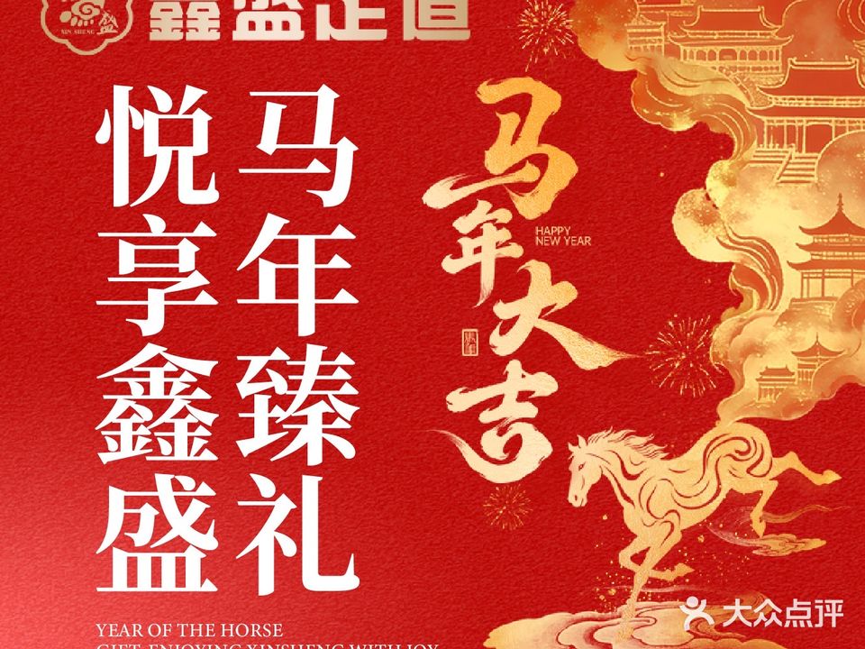 鑫盛足道·影院式足疗(龙头寺店)