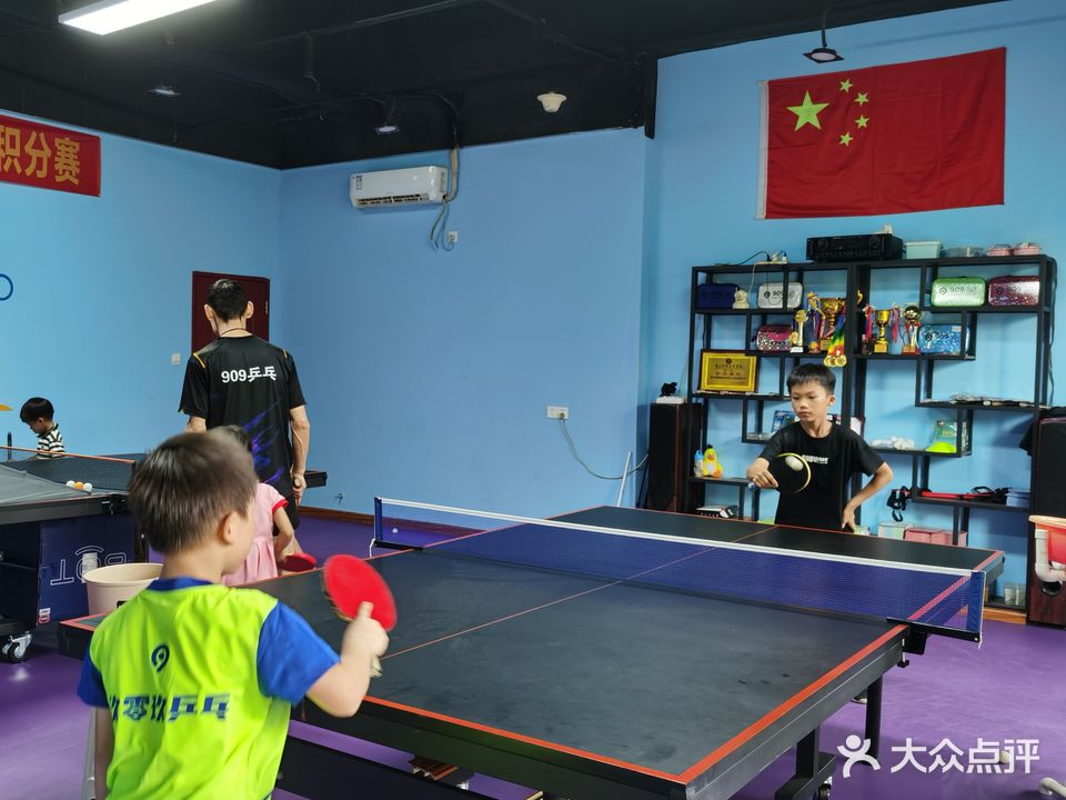 玖零玖乒乓俱乐部