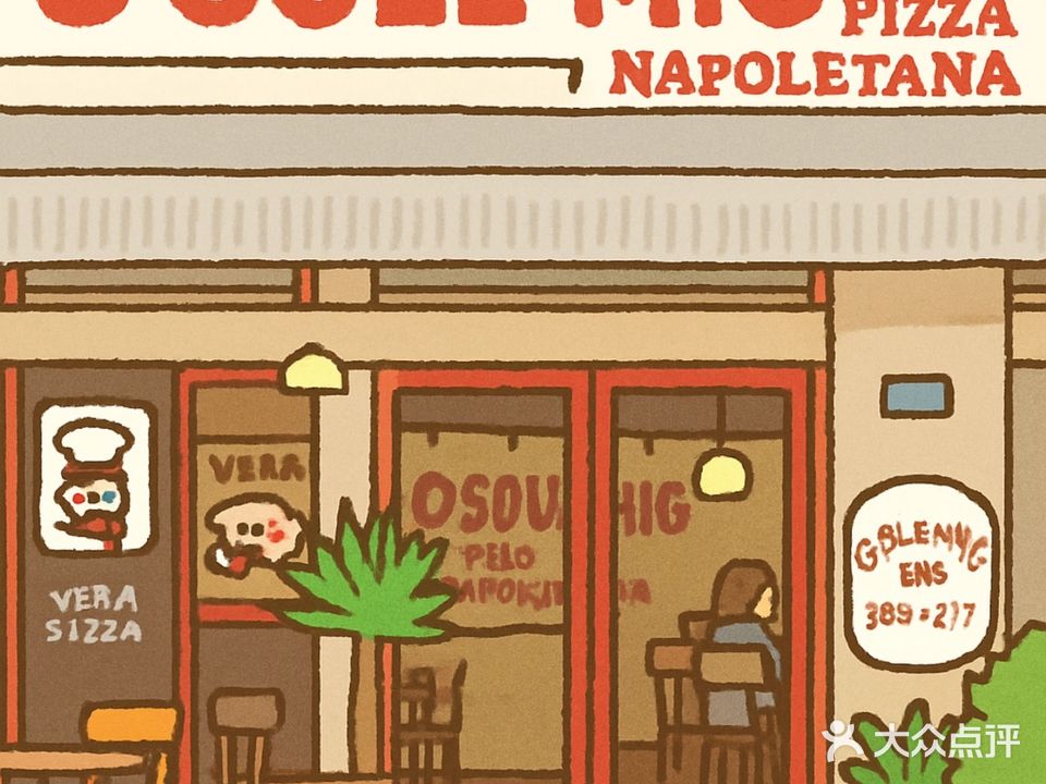 O SOLE MIO意大利那不勒斯披萨餐厅(微电园店)
