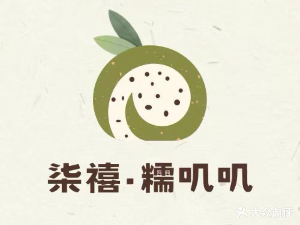 柒禧麻糍糯叽叽(宿州埇桥吾悦广场店)