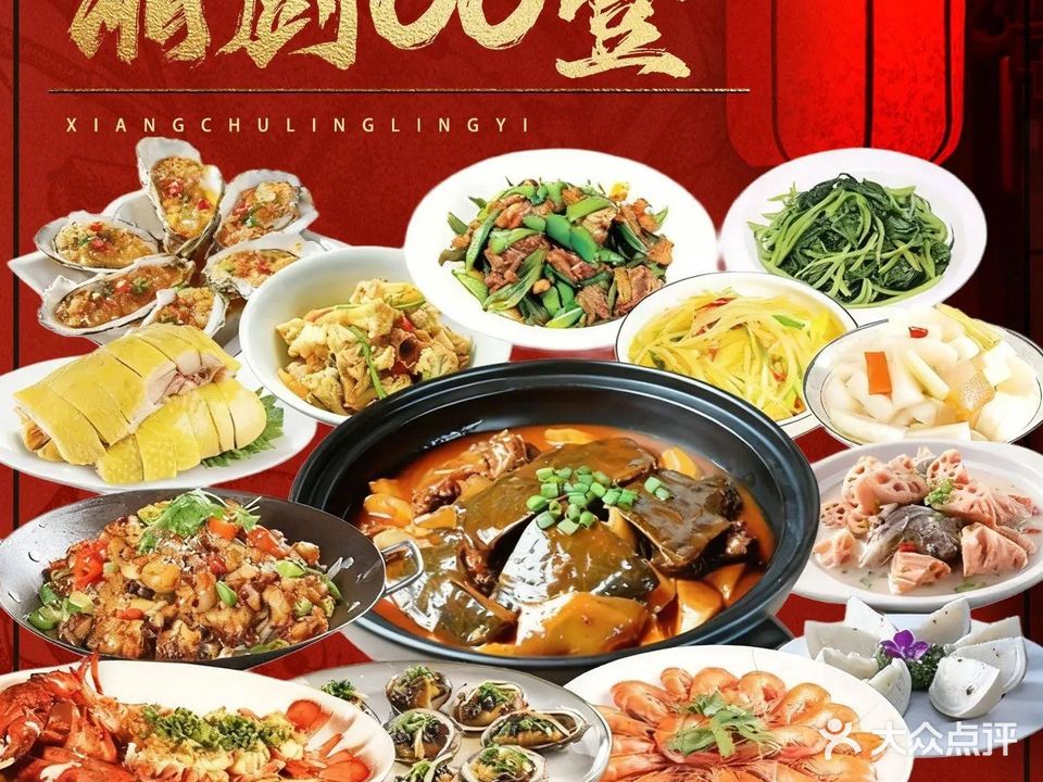 湘厨00壹·精致湖南菜·海鲜(三亚湾店)