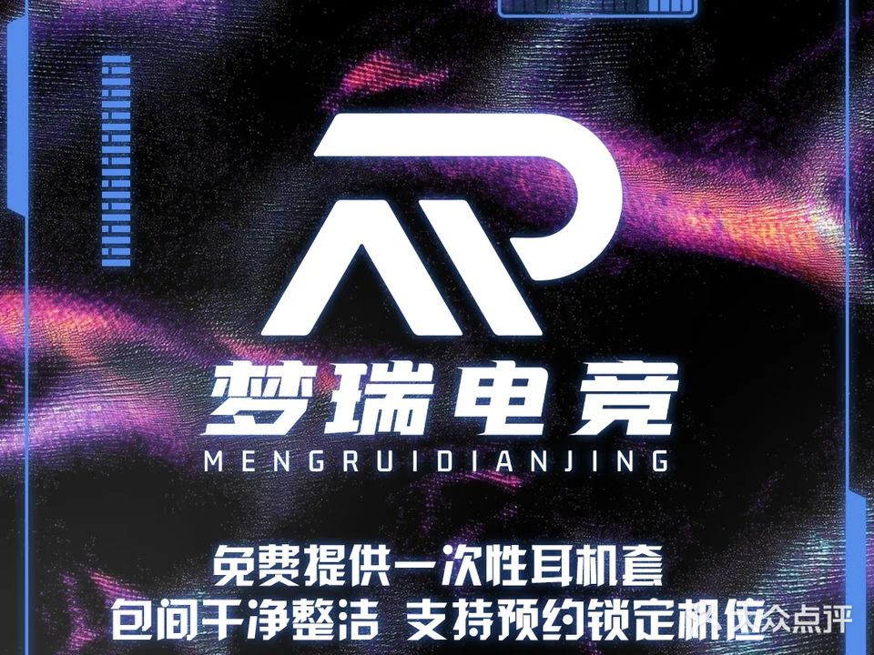 梦瑞空间网咖台球棋牌(朝新嘉园店)