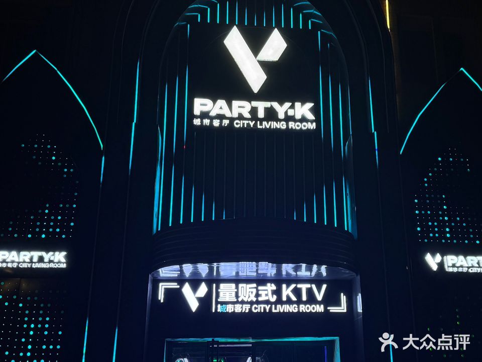 V·PARTY·KTV(西樵店)