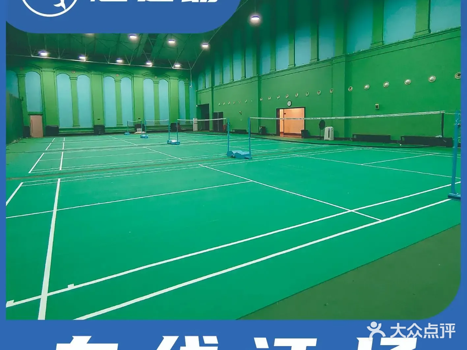 穗羽羽毛球馆(星河湾店)