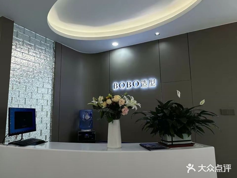 博博造型(四合院店)