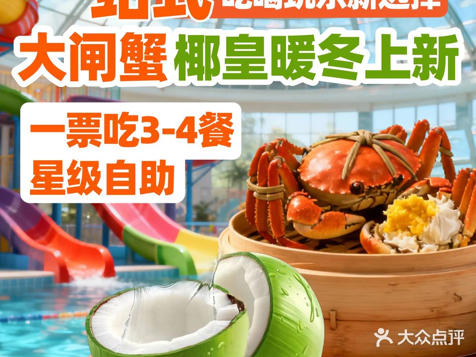 亚洲湾水汇养生(欧尚店)