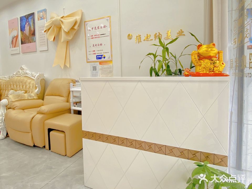 维也纳美容美甲纹绣(四沙店)