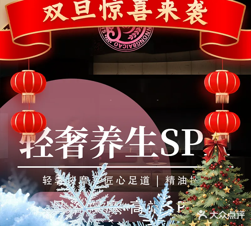 百草堂足疗(北辰酒店店)