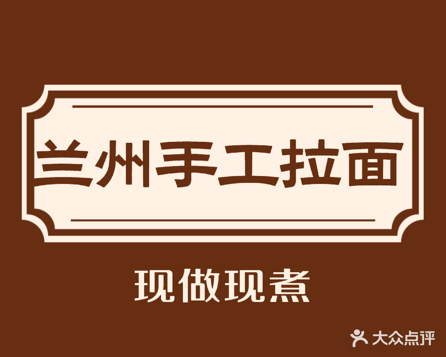 清真手工牛肉面(万达广场店)