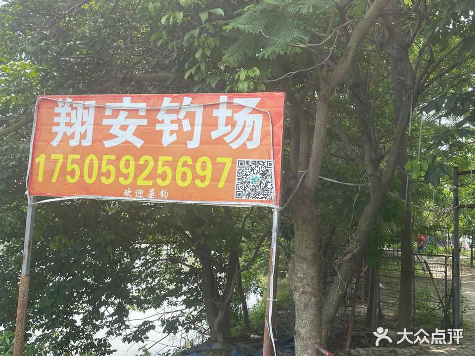 翔安钓场