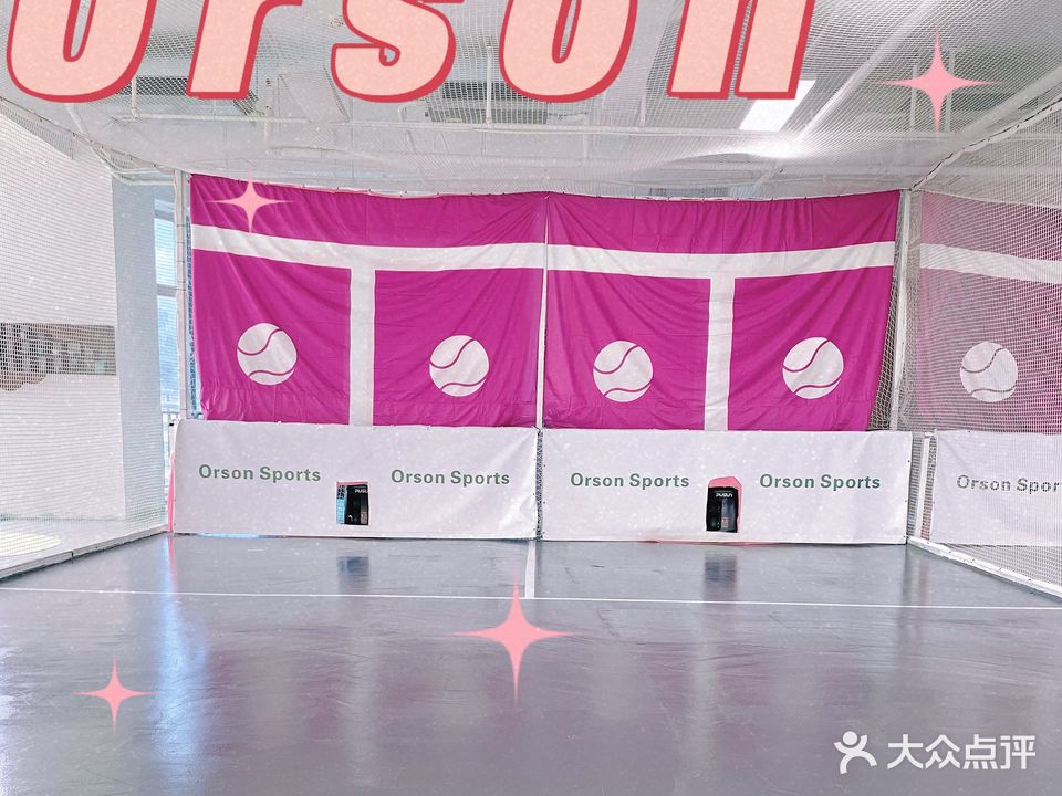 奥森网球24H学训馆(湾仔店)