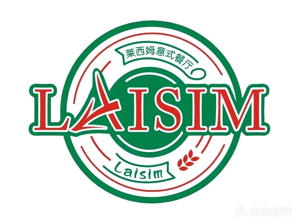 莱西姆意式餐厅(万达广场店)