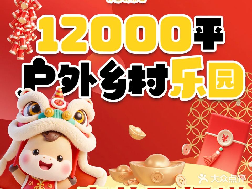 嗨丫体感式乐园