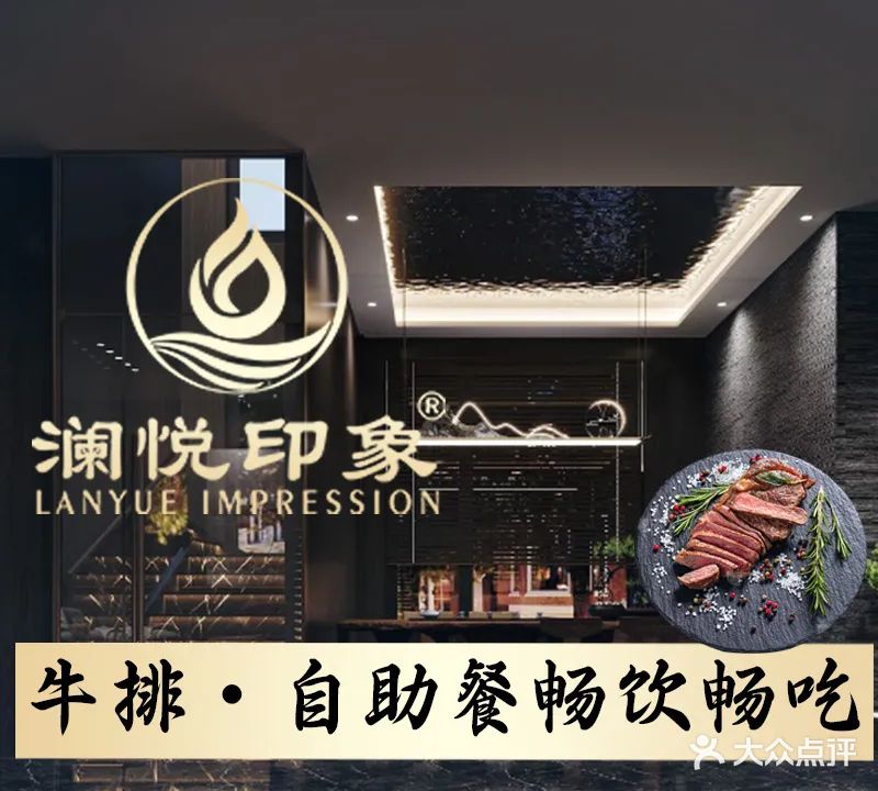 澜悦印象健康会所(翔发店)