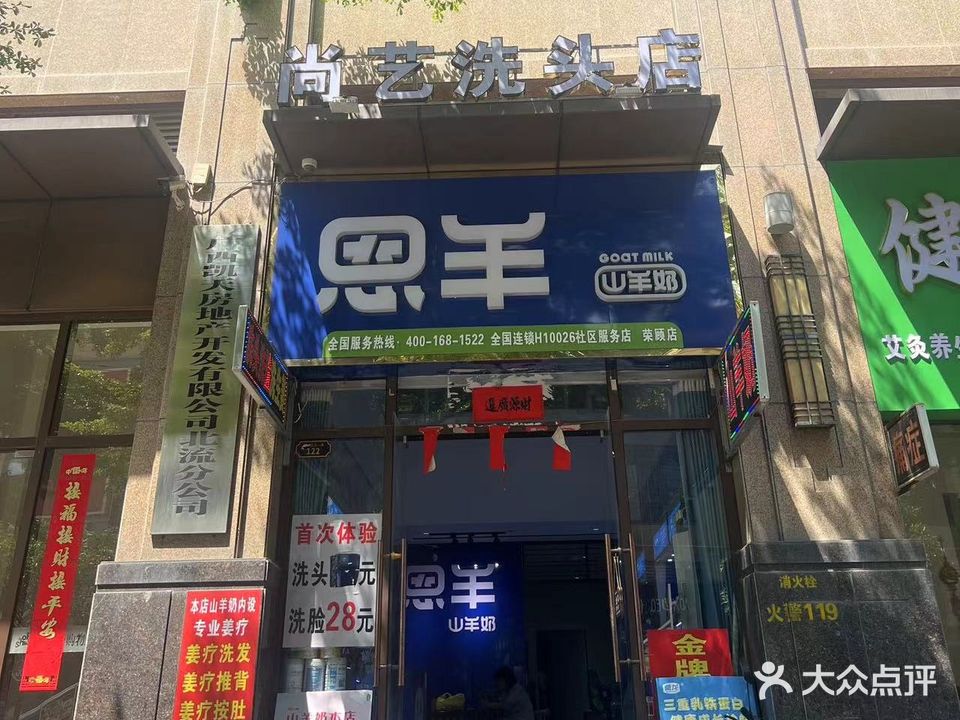 尚艺(荣顾购物公园店)