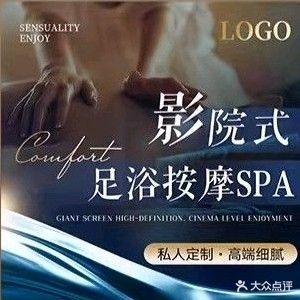 仙露池主题变装SPA