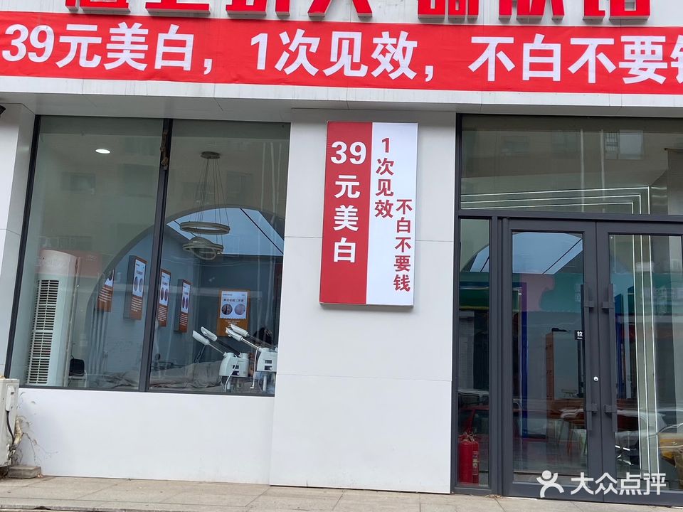 脸上功夫调肤馆(地铁名典玫瑰苑店)