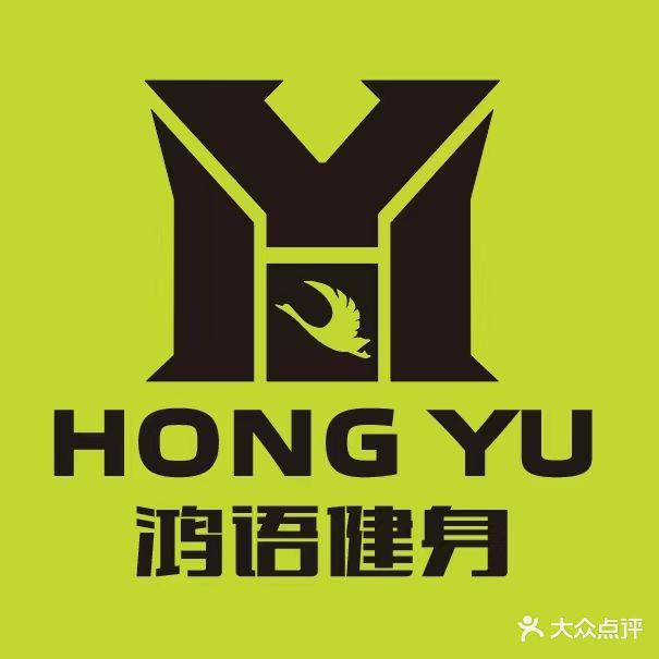 鸿语健身(博贤院店)