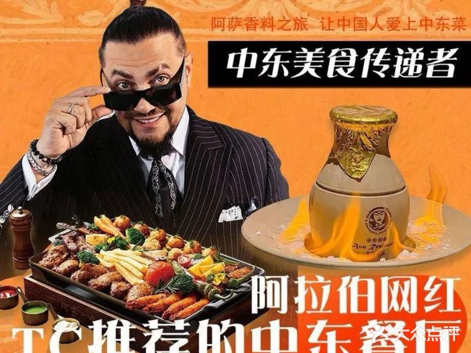 萨幔·阿拉伯餐厅·清真(富仕路店)