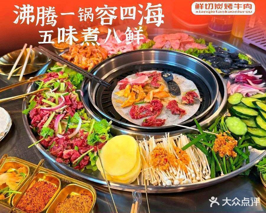 财来·肥瘦相连鲜切烤牛肉(海城店)