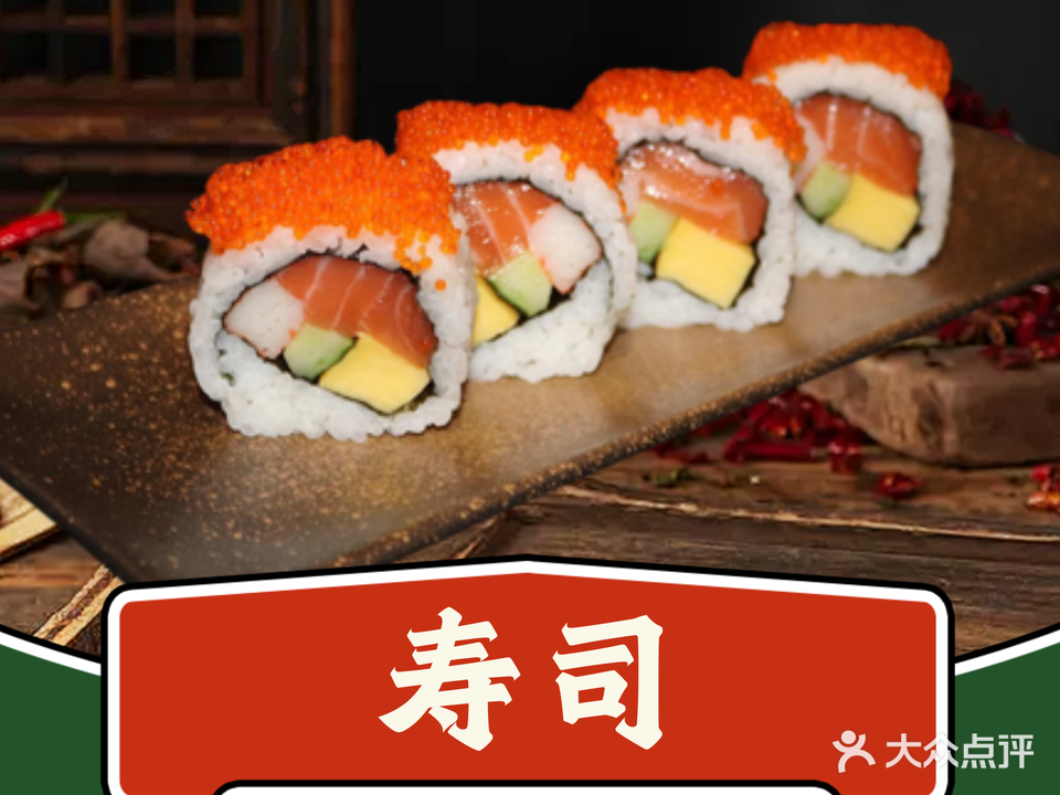 木子料理寿司(安铺店)
