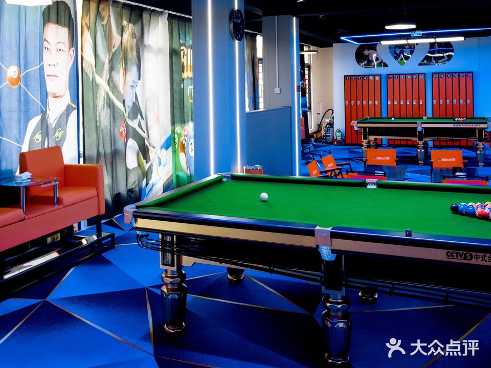 鼎顺台球室