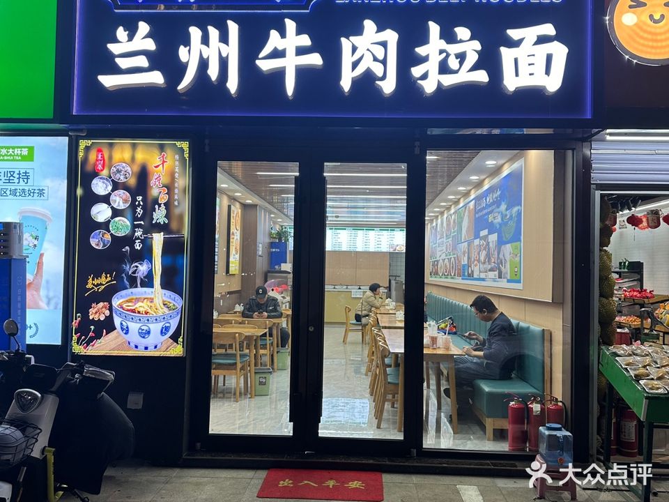 清真兰州牛肉面(华润万象汇店)