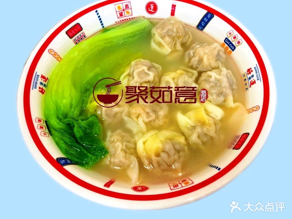 聚茹意面店