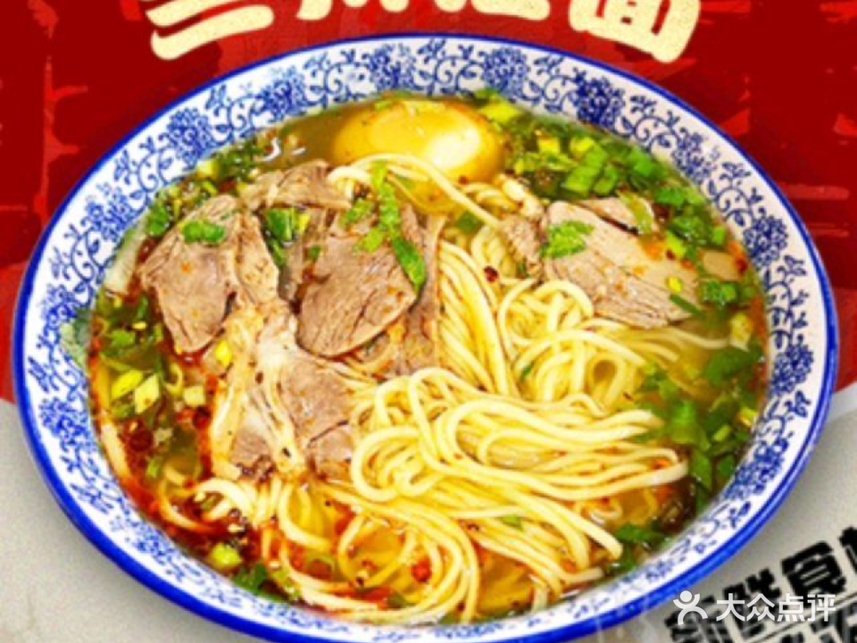 清真陕西麦尔喜中国兰州牛肉拉面(金凤公寓店)