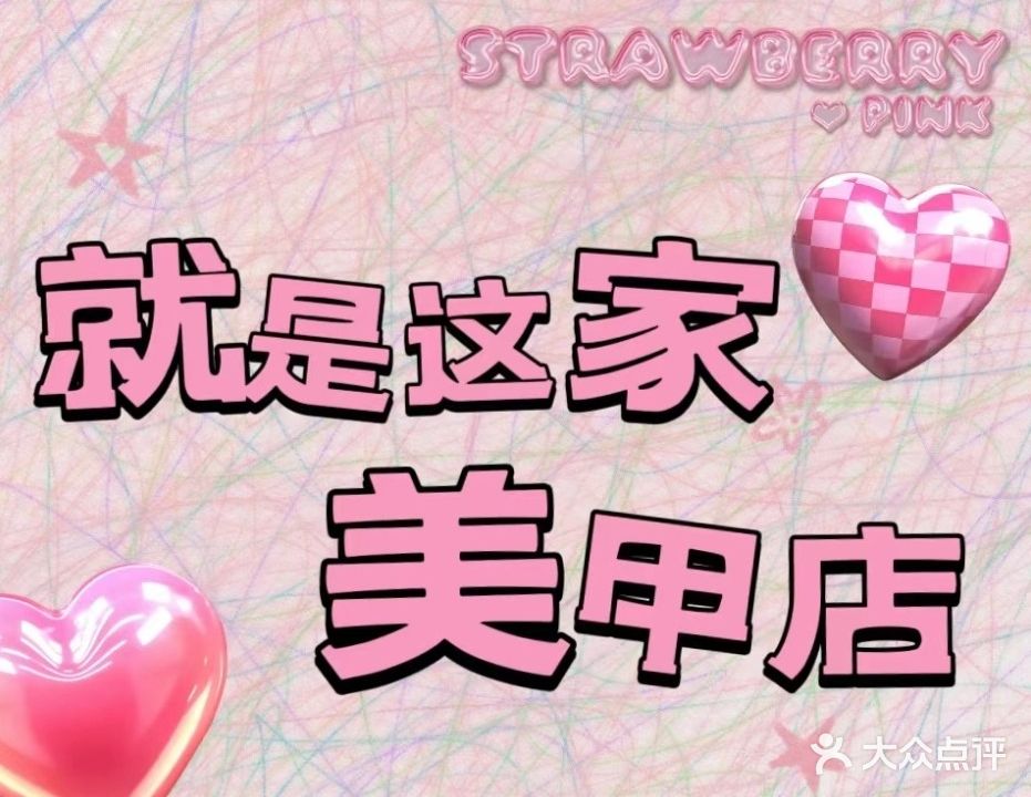 不止美甲(松园店)