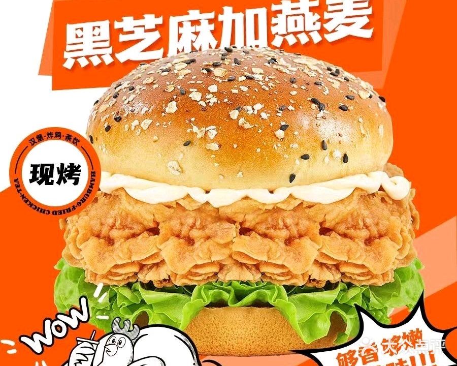 哆尚客·炸鸡汉堡(六安银泰店)