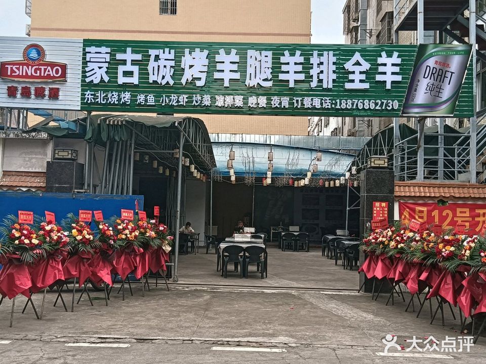 蒙古碳烤羊腿羊排全羊