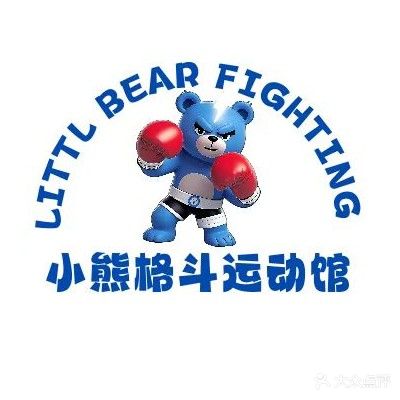 小熊格斗运动馆(星河COCO Garden店)