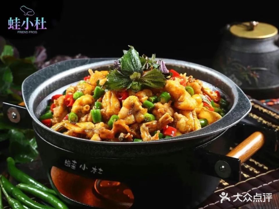 蛙小杜秘制干锅牛蛙