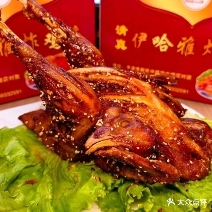 清真·伊哈雅炸鸡烧鸡熟牛肉(新民路店)