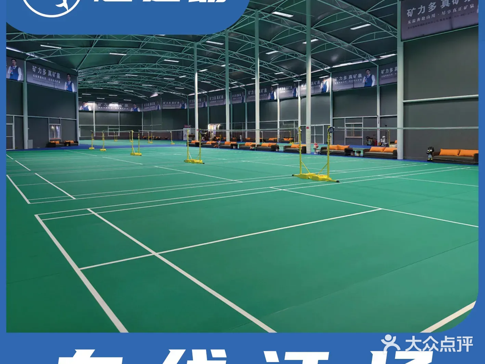 薰风Sky·N羽毛球馆(贵阳印象城购物中心店)