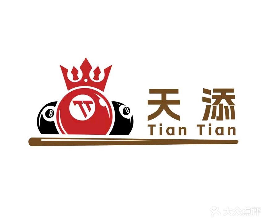 天添台球棋牌俱乐部(蒲庙店)