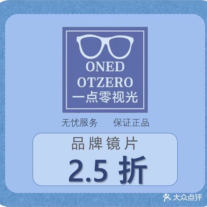 一点零视光·蔡司官方授权店(朝阳广场店)