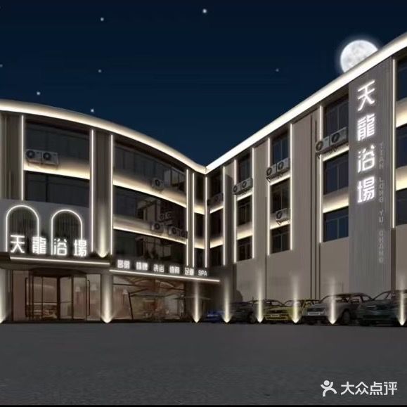 tianlongyudao