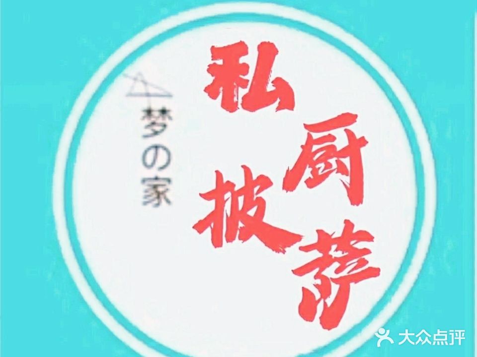 哆啦a梦·PIzza披萨·韩式炸鸡(苏润店)