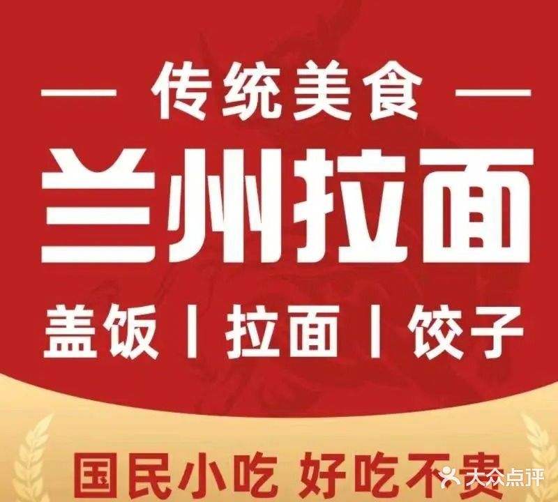 妥氏清真兰州拉面(华福御水岸店)