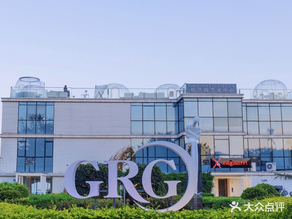 格兰阁观海餐厅·沙滩酒吧