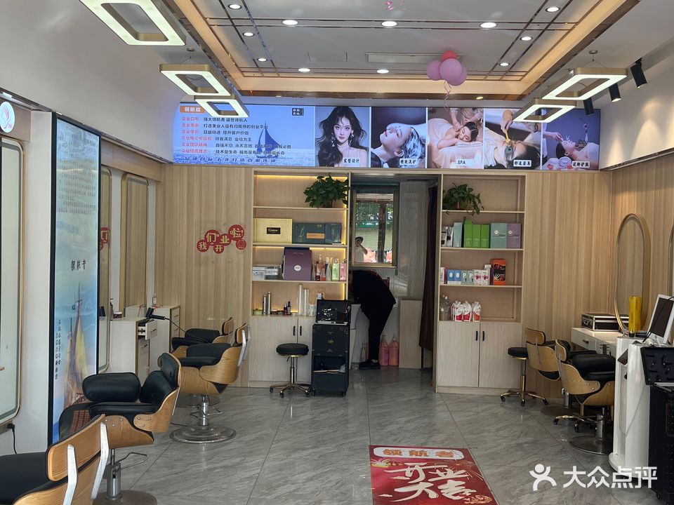 领航者美容美发店