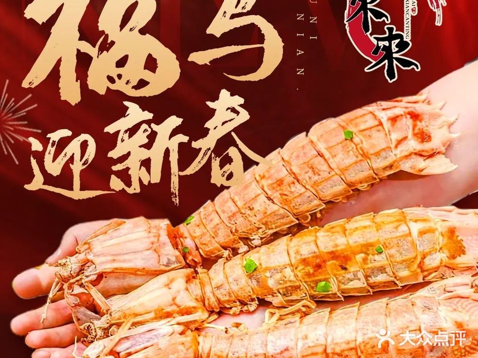 来来海鲜大排档(只有一家店)