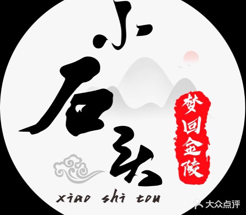 小石头金陵六鲜面(回祥店)