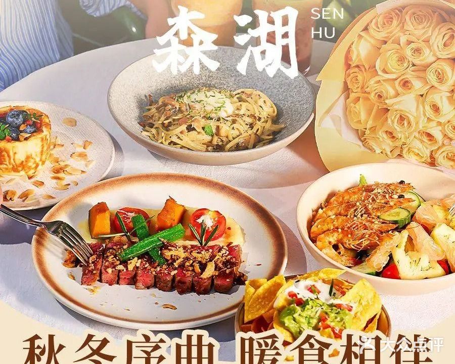 森湖senhu·轻食简餐(红山6979店)