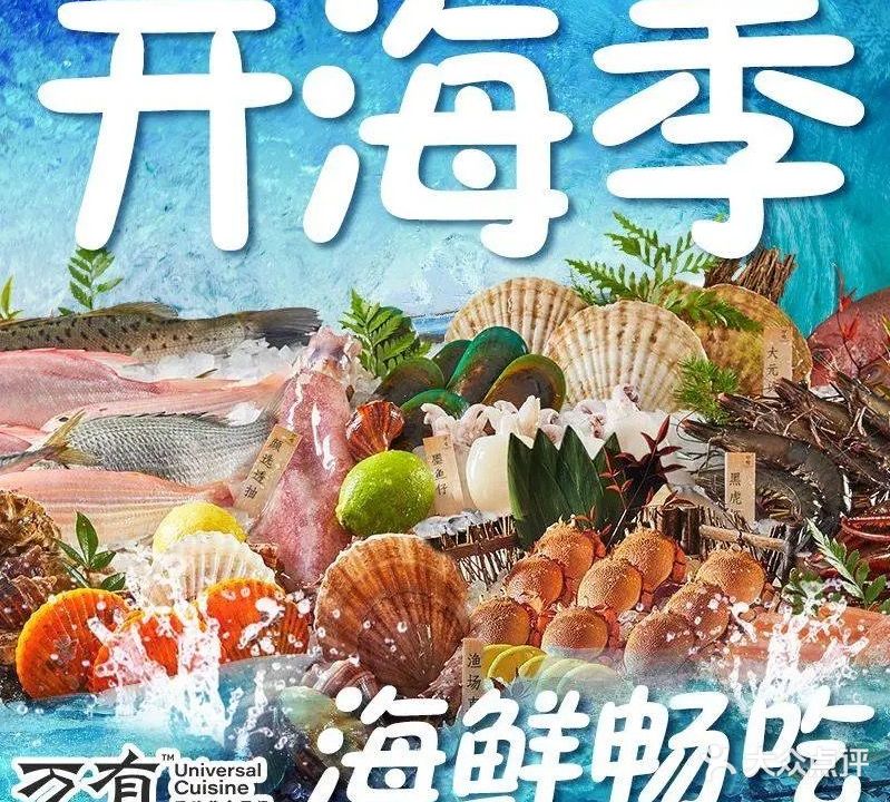 万有环球美食百汇(万象食家店)