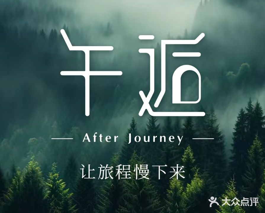 午逅SPA(迎宾路店)