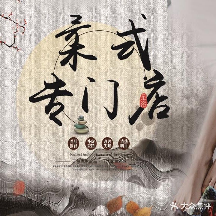 不夜天足浴城酒店住宿