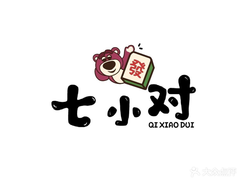 七小对24H自助棋牌室